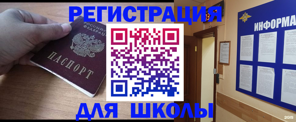 прописка регистрация в Кировске